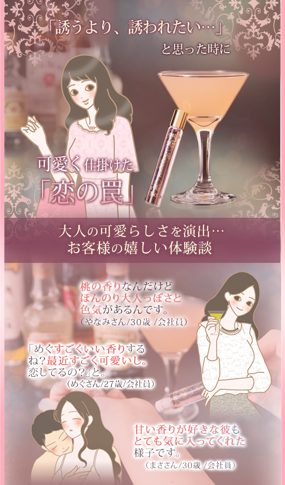コイノワナ ピーチフィズ商品画像