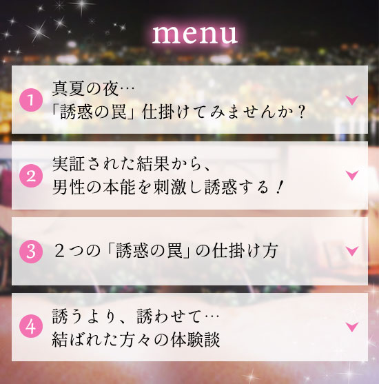 メニュー