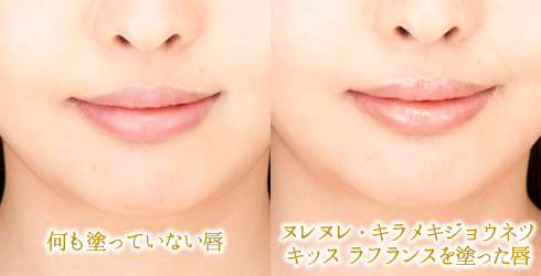 ヌレヌレ・キラメキジョウネツキッス ラフランス