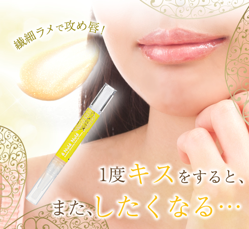 ヌレヌレ・キラメキジョウネツキッス ラフランスメイン画像