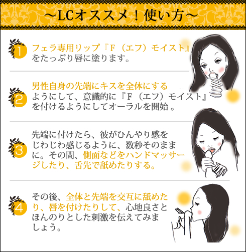LCオススメ使い方