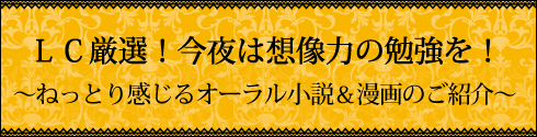 今夜は想像力の勉強を