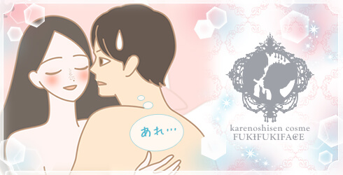 女性の毛穴の汚れに気付く男性イラスト