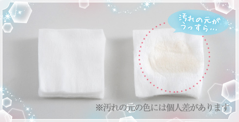 汚れの写真