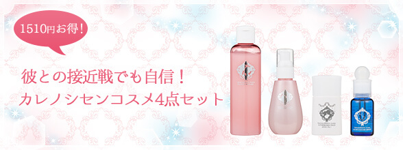 おすすめのセット