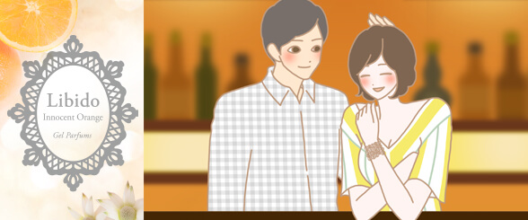 理由その1:<恥じらい>や<照れ>を香りで引き出す!