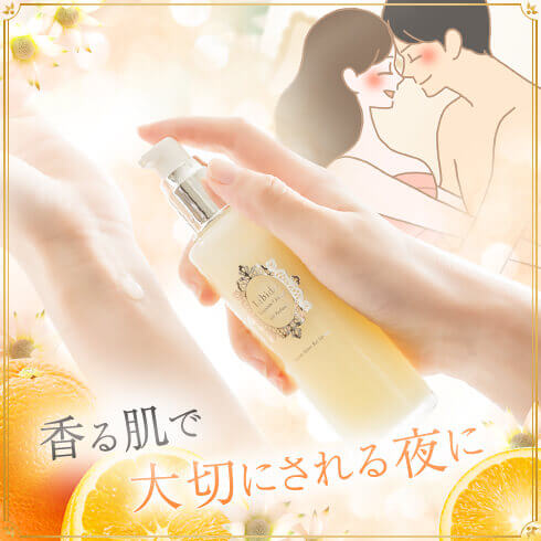 リビドー ジェルパフューム イノセントオレンジ 商品画像