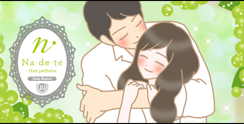 ナデテ紹介
