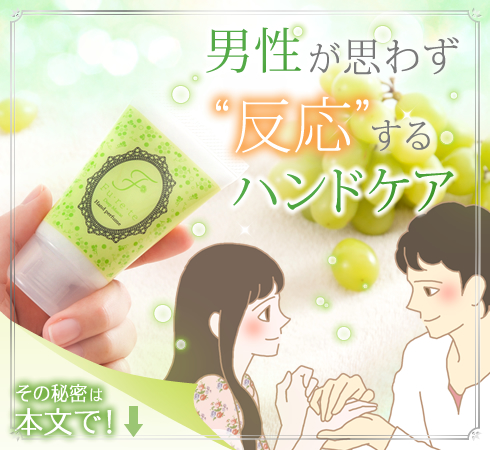フレテ ディープマスカット商品メイン画像