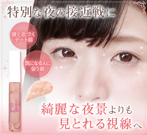 キラメキのナミダ商品画像