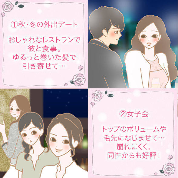 デート・女子会