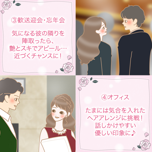 忘年会・新年会・オフィス