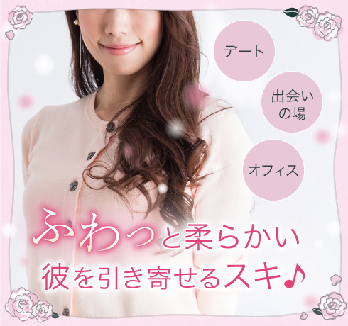 スキスタイリング ふわっくす ローズ画像