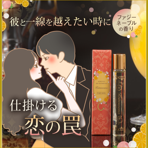コイノワナ ファジーネーブル商品画像