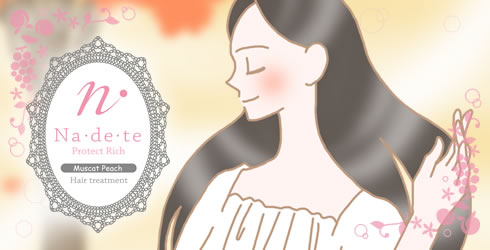 サラサラの髪の女性 イラスト