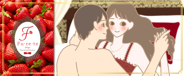 頬に触れる手で、男性が欲情!?