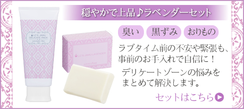 ジャムウ デリケートパックラベンダーミックス商品写真