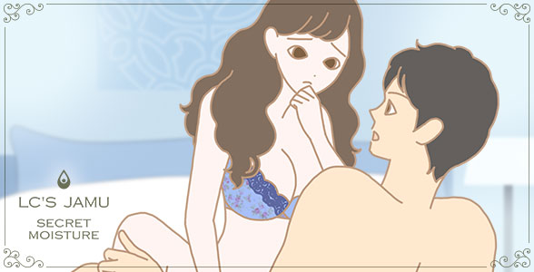 LCジャムウ・シークレットモイスチャー ラブタイム中の潤いが気になる女性と男性