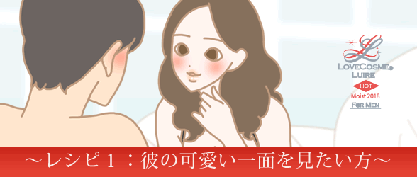 気持ち良さそうな彼を見つめる彼女