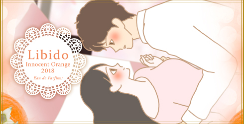 性衝動(リビドー) イラスト