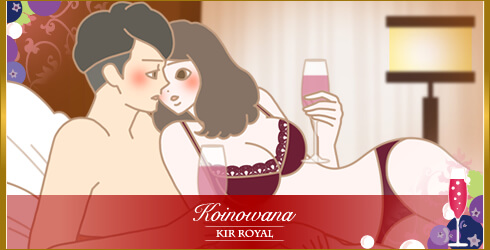 コイノワナ キールロワイヤルでほろ酔い雰囲気になったカップルイラスト