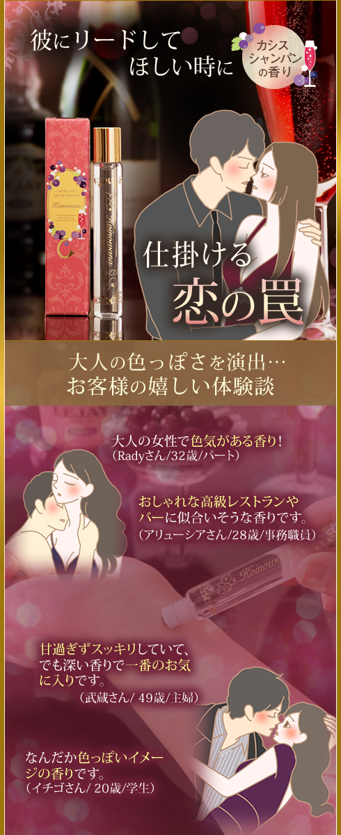 コイノワナ キールロワイヤル商品画像