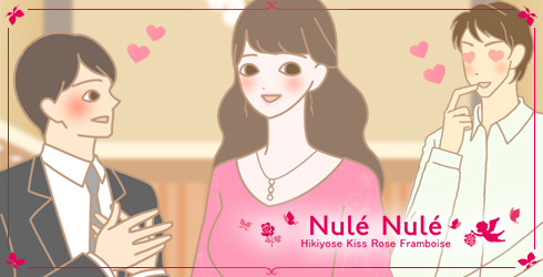 ヌレヌレ ヒキヨセキッス ピンクパールを使ったお客様の体験談