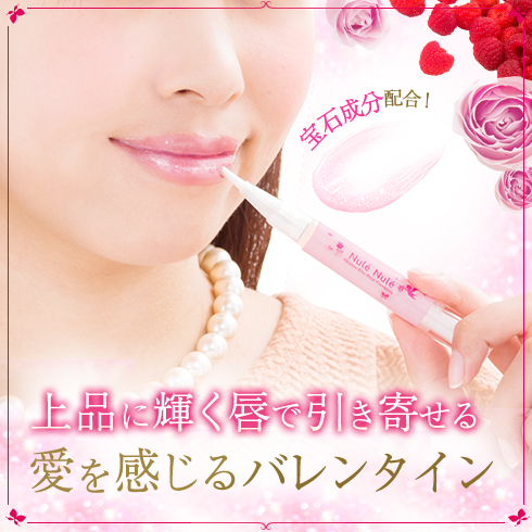 繊細なパール感と淡いピンクが、多くの出会いを引き寄せる!ヌレヌレ・ヒキヨセキッス ローズフランボワーズ