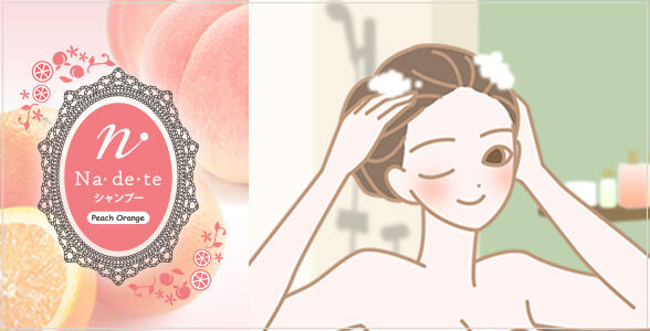 ナデテシャンプーを使っている女性のイラスト