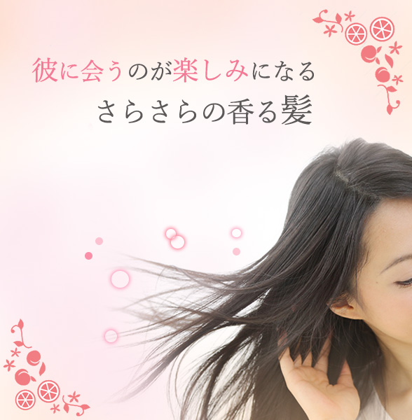 ナデテ シャンプー&トリートメント 上部画像