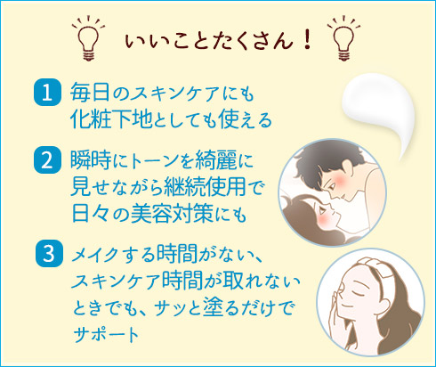 いいことたくさん