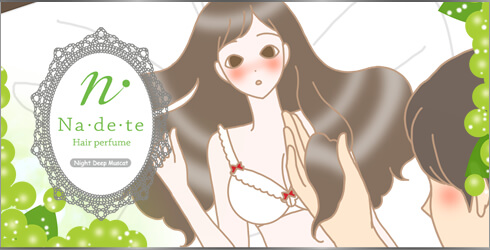お泊りデートには絶対持参します。
