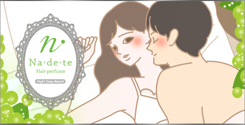 「髪さらさらだねー!いい匂いもするし!」