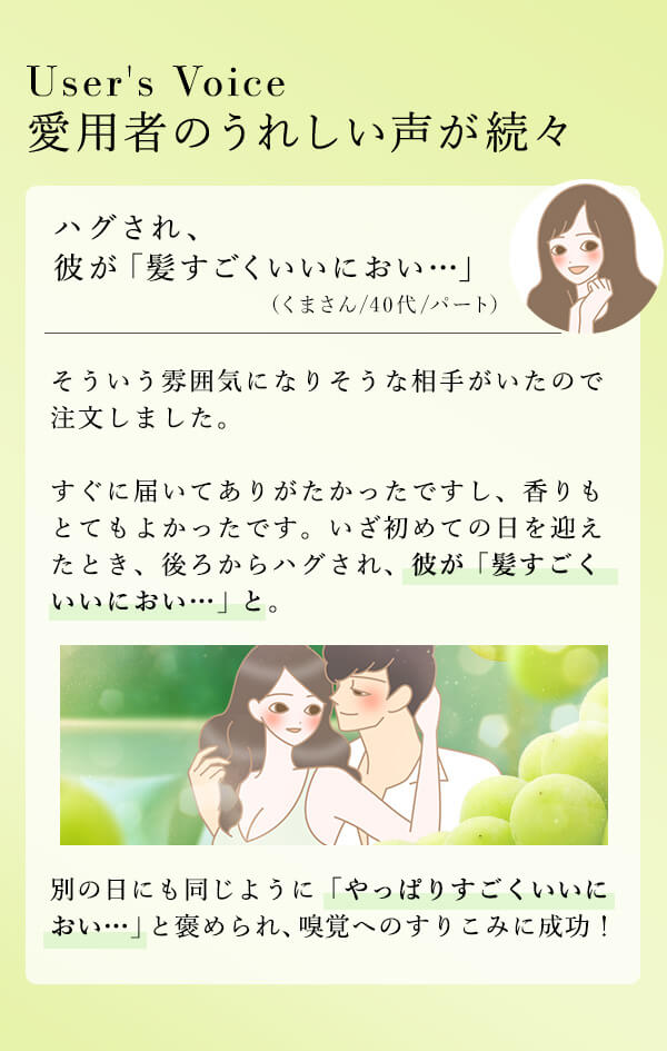 【NEW】ナデテ　ディープマスカット　成分＆使い方