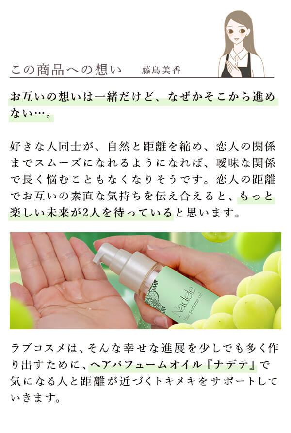 【NEW】ナデテ　ディープマスカット　レビュー