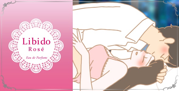 リビドー ロゼ体験談コメント2