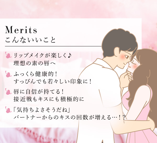 ピンクのツボミ　こんないいこと