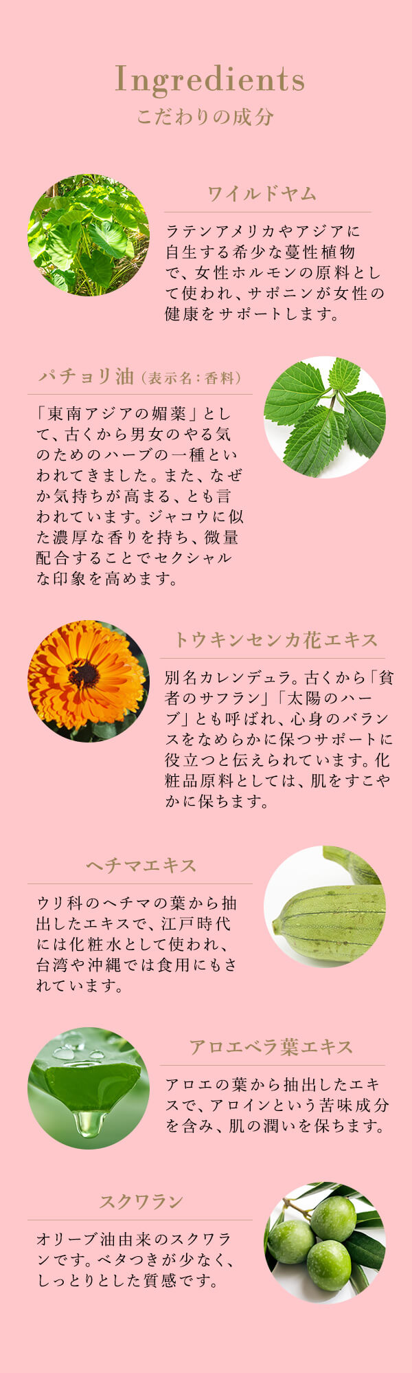 ラブコスメ　リュイール　ホット　こだわりの成分