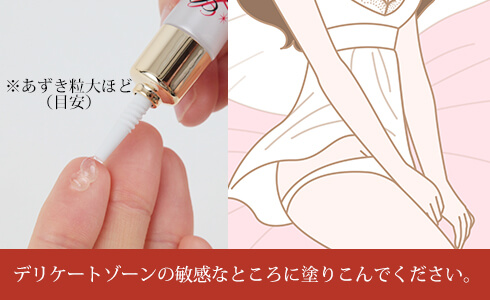 ラブコスメ リュイール ホットの使い方