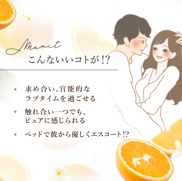 リビドー イノセントオレンジの公式通販・口コミ｜ラブコスメ