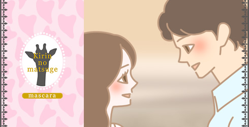 彼と並んで、嬉しそうな女性のイラスト