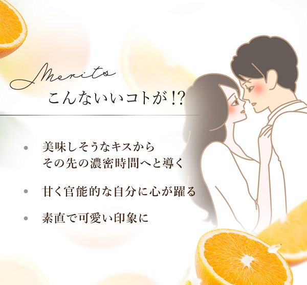 ヌレヌレ・イノセントオレンジキッス　こんないいこと