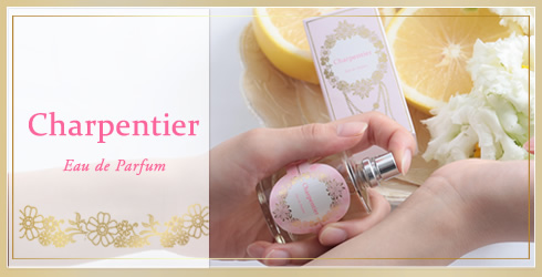 Charpentier(シャルパンティエ)|フローラルにほのかなグレープフルーツ
