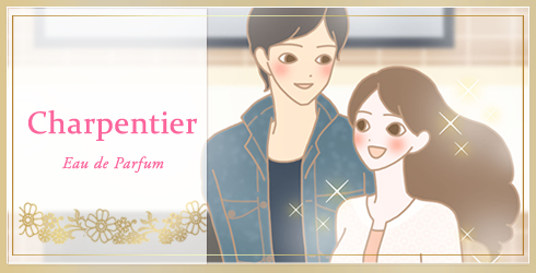 Charpentier(シャルパンティエ) 体験談2