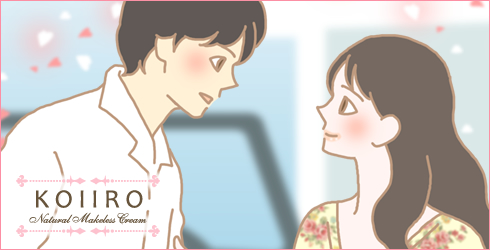 コイイロリップ|お客様の声1
