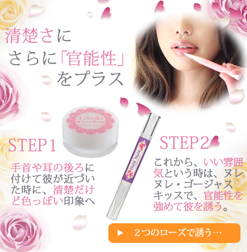 ヌレヌレとの併売