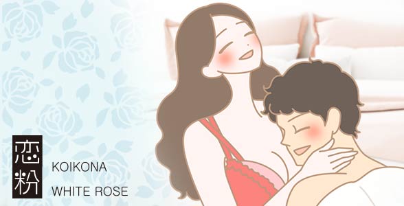 恋粉ホワイトローズで楽しむ男女イラスト