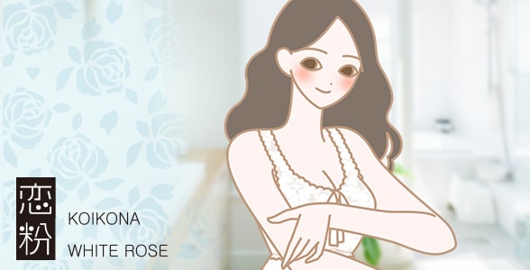 恋粉ホワイトローズを塗る女性イラスト