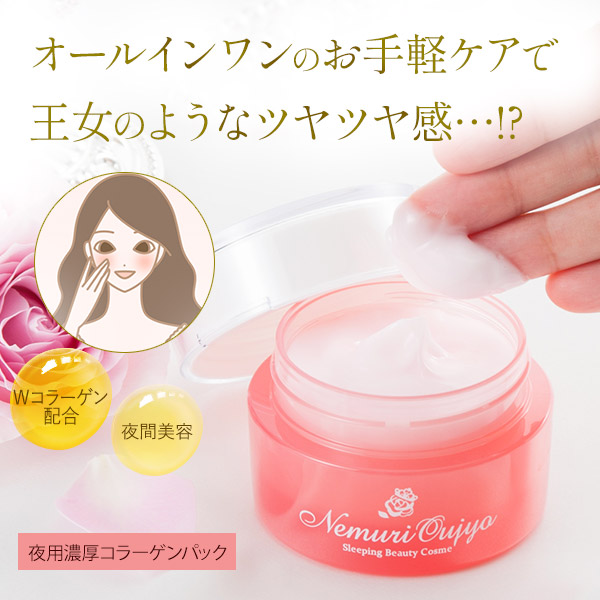 【新着限定】ネムリオウジョ＆ラブコスメくじ