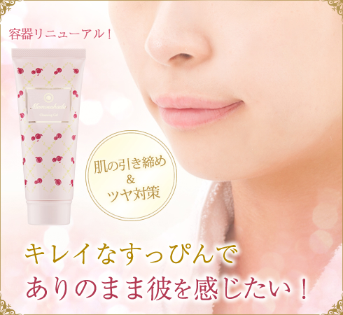 ヘンシンクレンジング モモスハダ商品画像